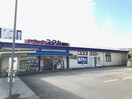 ドラッグユタカ瀬田西店(ドラッグストア)まで280m エスポワール瀬田