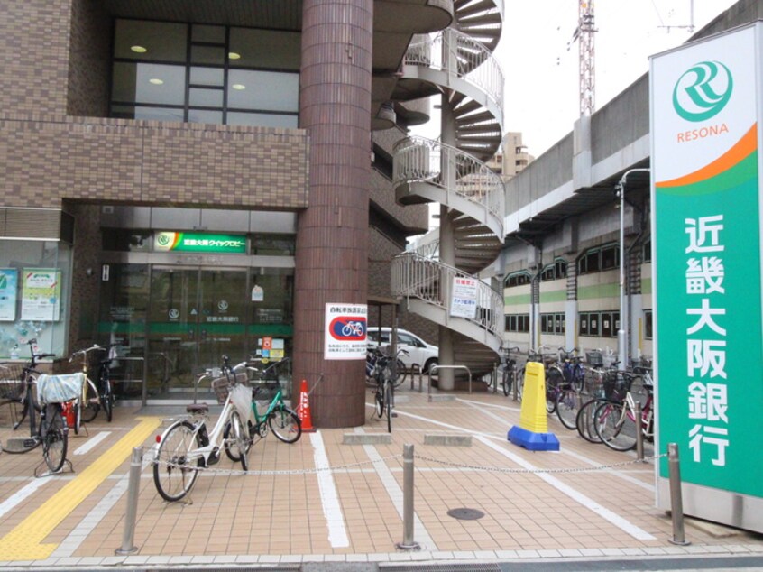 近畿大阪銀行(銀行)まで400m バウハウス