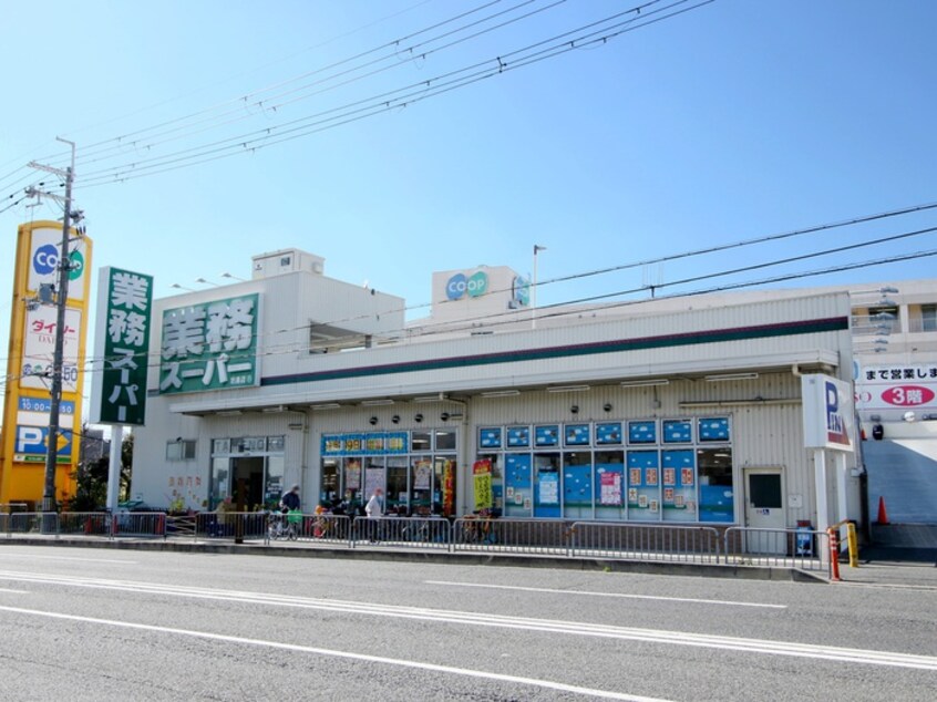 業務スーパーTAKENOKO坊島店(スーパー)まで638m シルクコートＡ棟