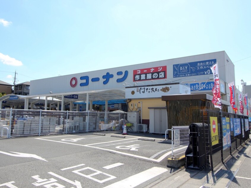 コーナン箕面萱野店(電気量販店/ホームセンター)まで639m シルクコートＡ棟