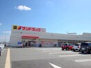 サンドラッグ箕面店(ドラッグストア)まで947m シルクコートＡ棟