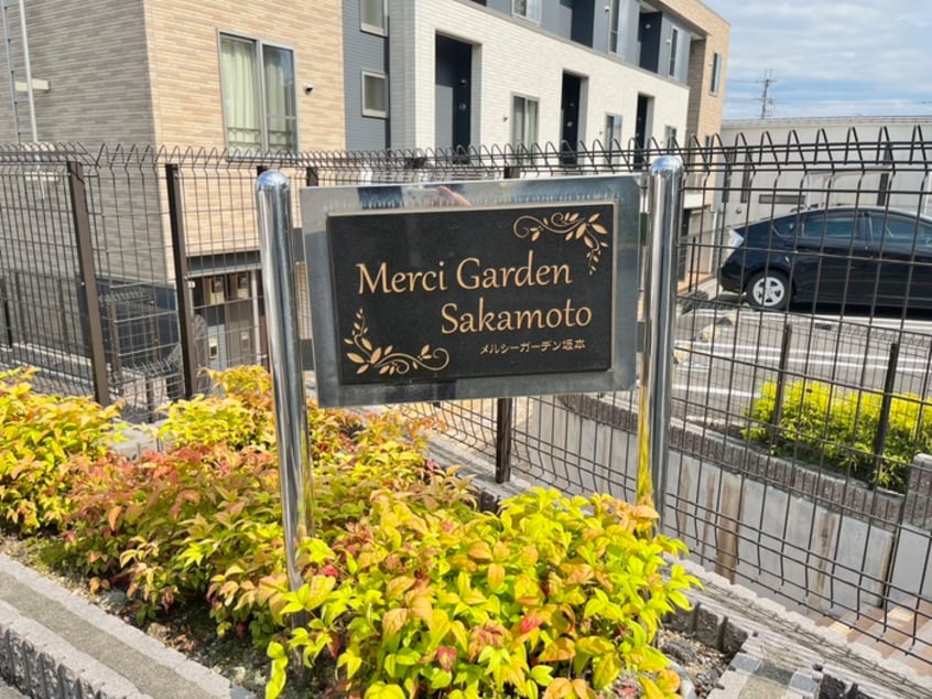 エントランス部分 メルシーガーデン坂本