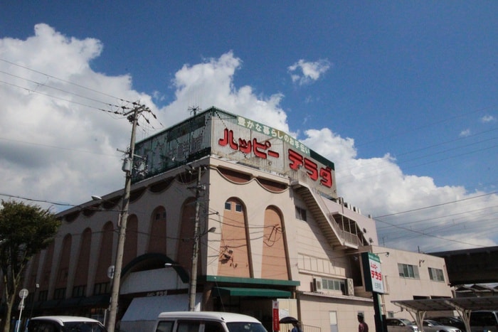 ハッピーテラダ(スーパー)まで1900m メルシーガーデン坂本