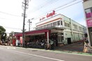 山田屋(スーパー)まで350m 仮)城陽市久世北垣内ハイツ