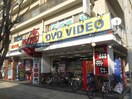レンタルポケット(ビデオ/DVD)まで80m サンメゾン