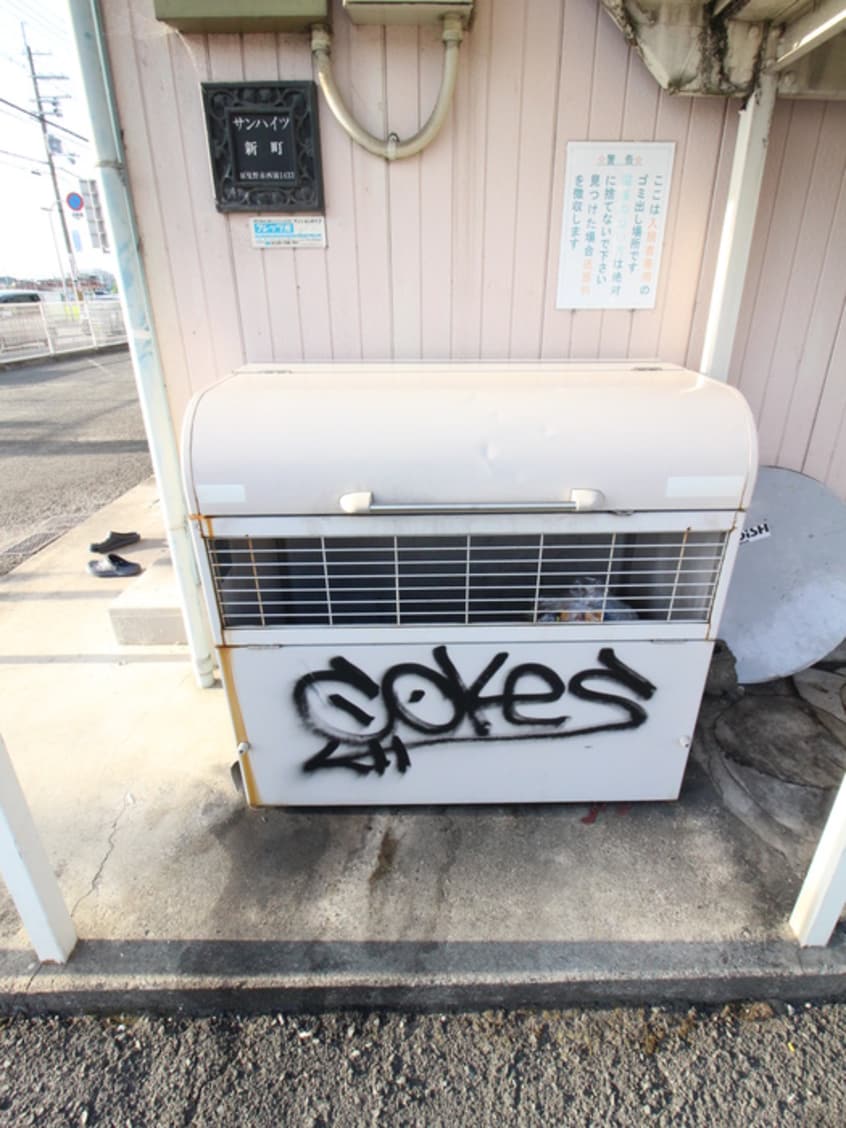 建物設備 サンハイツ新町
