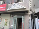 エントランス部分 三友平野マンション