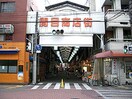 関目商店街(ディスカウントショップ)まで500m パインズ関目