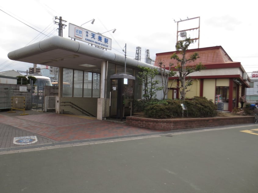 近鉄　河内天美駅(役所)まで1400m レジデンスマキ
