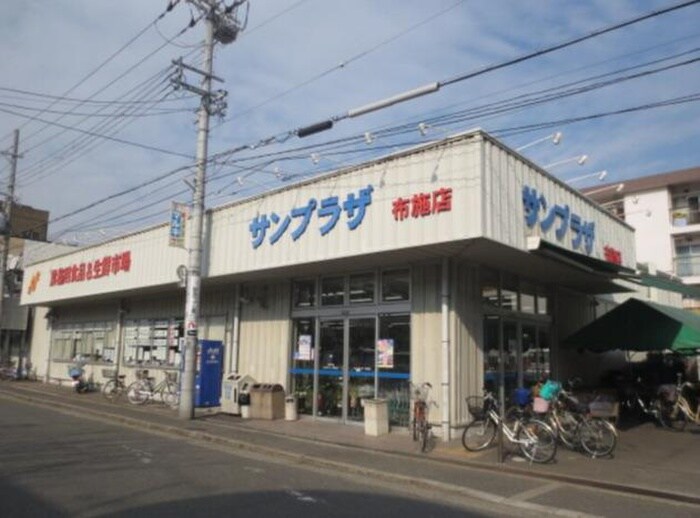 サンプラザ布施店(スーパー)まで564m Lotus Court新深江