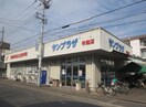 サンプラザ布施店(スーパー)まで564m Lotus Court新深江