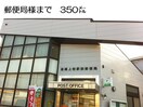 上牧駅前郵便局(郵便局)まで350m セレノ　スクエア
