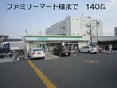 ファミリーマート(コンビニ)まで140m セレノ　スクエア