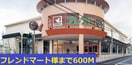 フレンドマート(スーパー)まで600m ルミナス　ハート