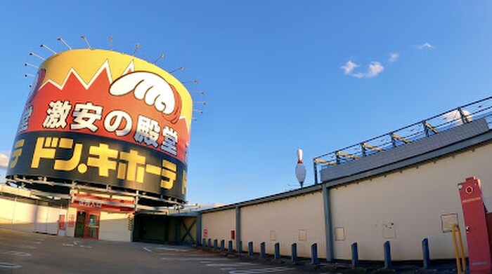 ドンキホ－テ(ディスカウントショップ)まで600m メルシー高槻北大樋GH