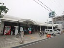 コープ(スーパー)まで600m グランシャルム芦屋