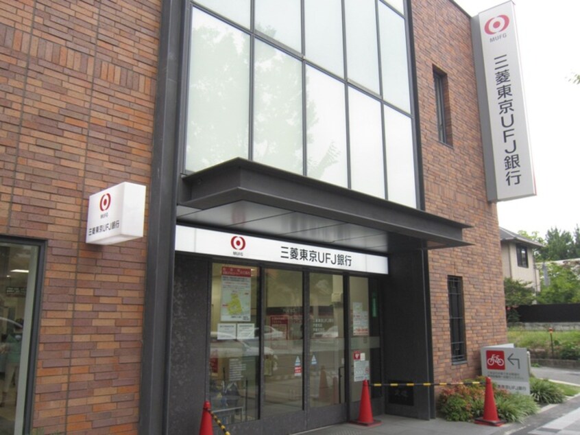 三菱UFJ銀行(銀行)まで607m シーホース芦屋