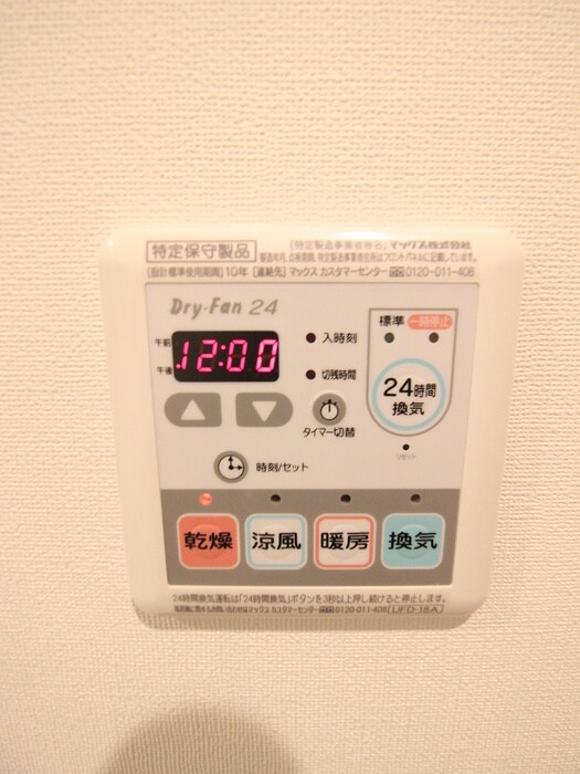 内観写真 ステラウッド高鷲