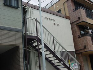 パナハイツ駒川