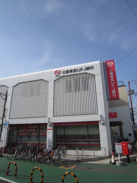 三菱東京ＵＦＪ銀行(銀行)まで990m サンライズ羽衣
