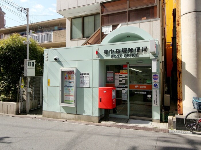 豊中桜塚郵便局(郵便局)まで280m エスポワ－ル南桜塚