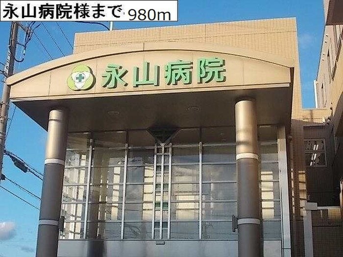 永山病院(病院)まで980m カンファーツリーＢ