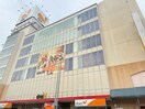 ダイエー曽根店(スーパー)まで700m ルミナリエ