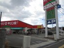 キリン堂(ドラッグストア)まで734m プリメーロ６６