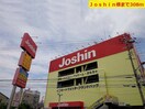 ジョーシン(電気量販店/ホームセンター)まで308m ライルⅠ