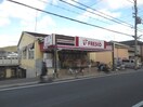 フレスコ(スーパー)まで700m ハイツクローバー
