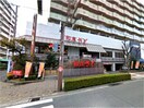 和食さと赤川店(その他飲食（ファミレスなど）)まで750m グランディ－ルソレイユ