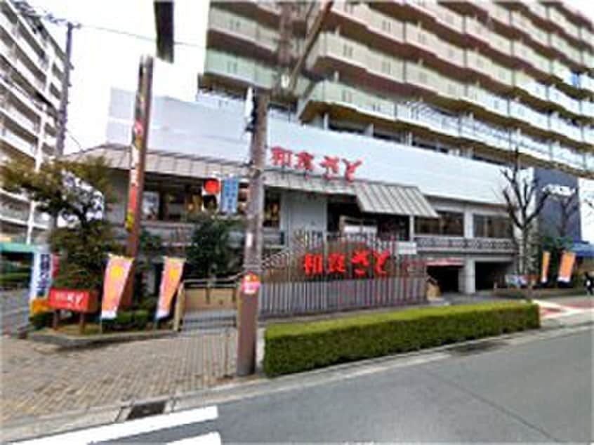 和食さと赤川店(その他飲食（ファミレスなど）)まで750m グランディ－ルソレイユ