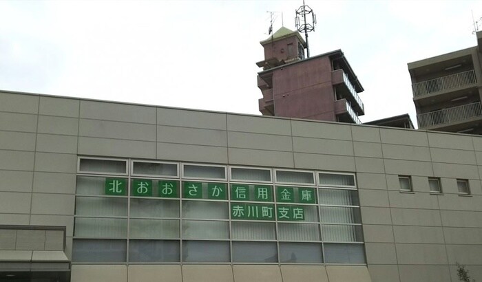 北おおさか信用金庫赤川町支店(銀行)まで700m グランディ－ルソレイユ
