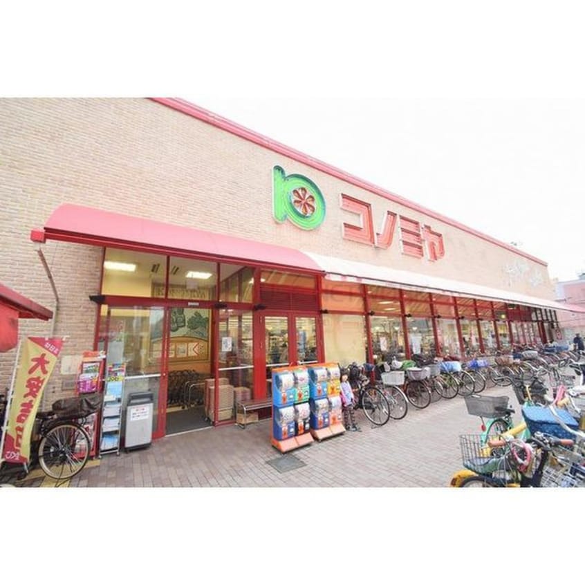 コノミヤ赤川店(スーパー)まで550m グランディ－ルソレイユ
