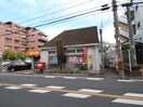 東中振局(郵便局)まで8m グリーンハイランド東中振