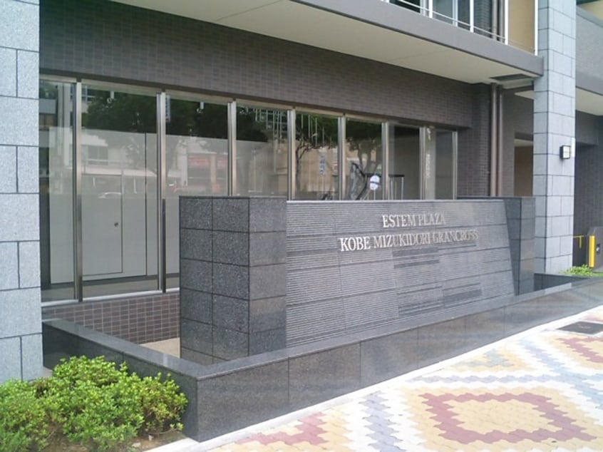 エントランス部分 ｴｽﾃﾑﾌﾟﾗｻﾞ神戸水木通ｸﾞﾗﾝｸﾛｽ1208