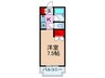 嶋津ハイツ 1Kの間取り