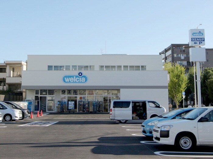 ウエルシア箕面牧落店(ドラッグストア)まで214m メモラーブル箕面