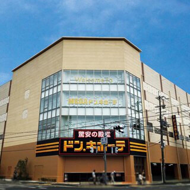MEGAドン・キホーテ 箕面店(ディスカウントショップ)まで519m メモラーブル箕面