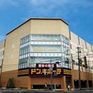 MEGAドン・キホーテ 箕面店(ディスカウントショップ)まで519m メモラーブル箕面