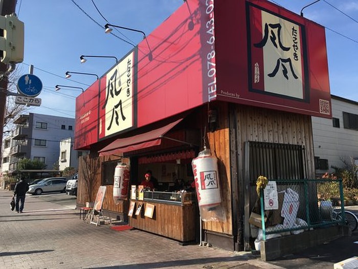 風風(その他飲食（ファミレスなど）)まで180m 西代貸家