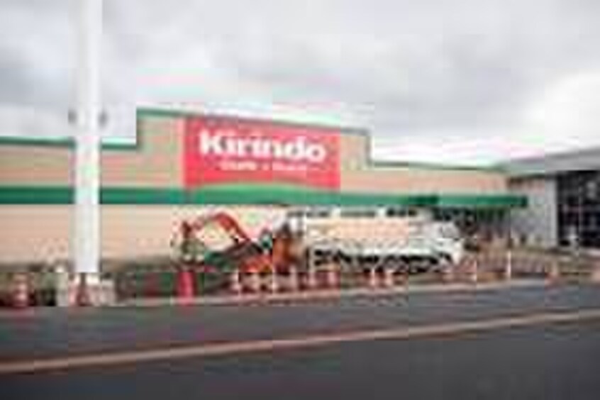 キリン堂 加古川粟津店(ドラッグストア)まで700m バーディーコート　Ａ棟