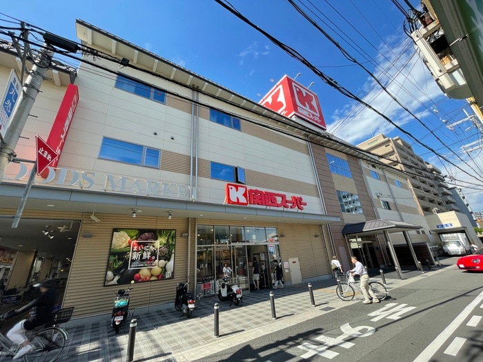 関西スーパー(スーパー)まで160m アクシア伊丹中央