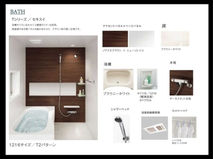 バス／シャワールーム等 Ｇｒａｎａｔｅ西宮