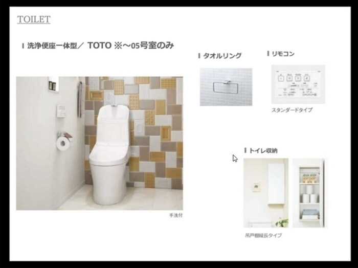トイレ Ｇｒａｎａｔｅ西宮