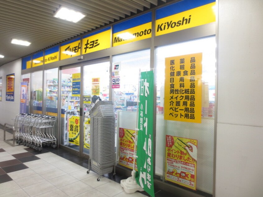 マツモトキヨシ　泉佐野駅店(ドラッグストア)まで700m パ-ルハイツ