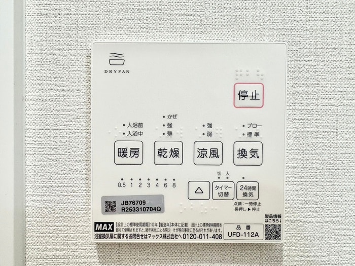 内観写真 グレートヒルズ８番館