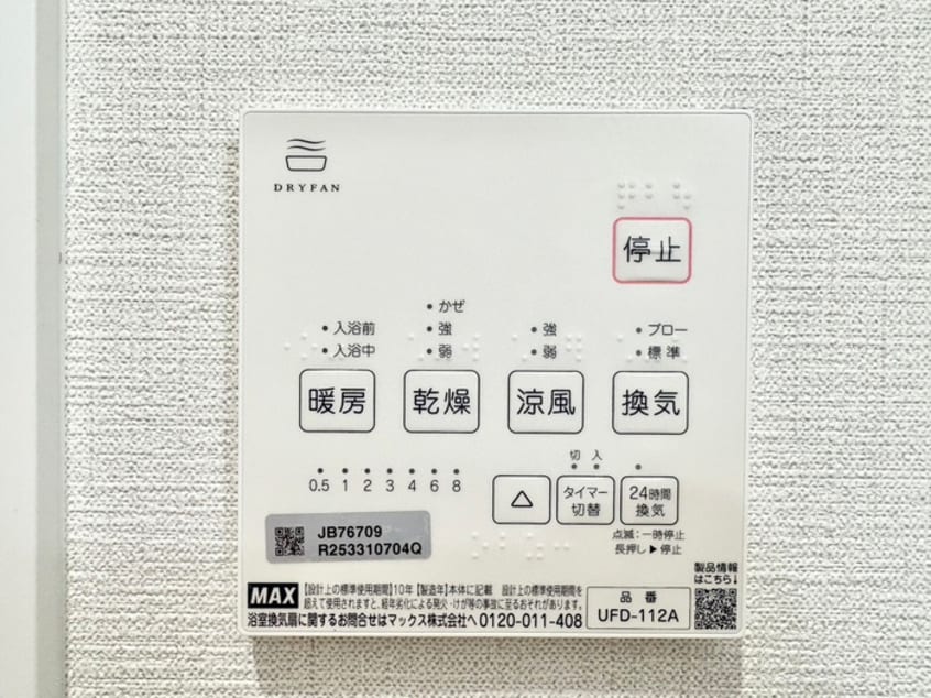 内観写真 グレートヒルズ８番館