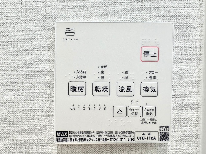 内観写真 グレートヒルズ８番館
