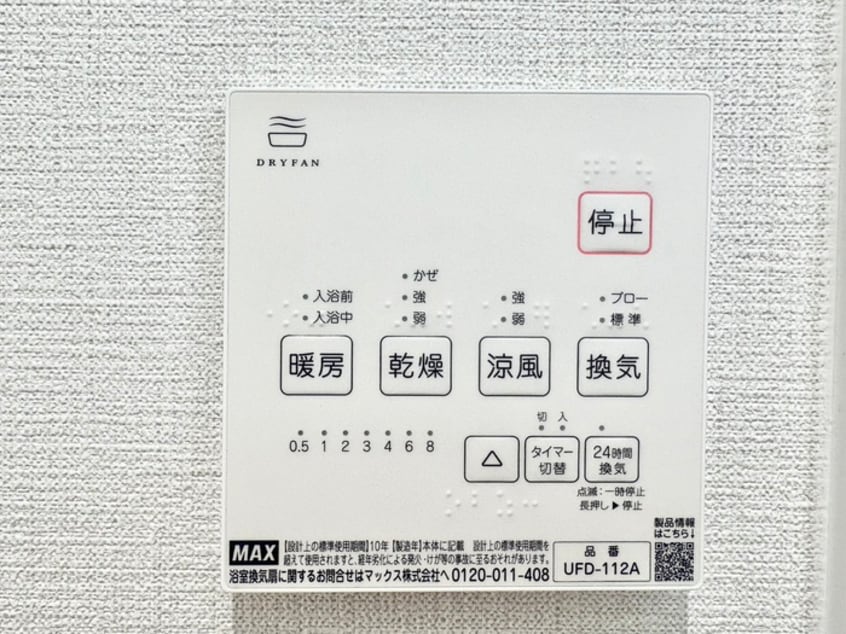 内観写真 グレートヒルズ８番館